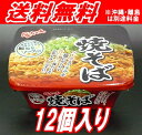 【送料無料】(※沖縄・離島は別途)金ちゃん焼そば 角型カップ 12個(1ケース)【徳島製粉】