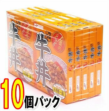 金のどんぶり お手軽一品 牛丼（レトルト食品)　10個パック【マルハ】【レトルト食品】