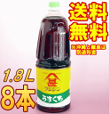 【送料無料※沖縄・離島は別途】うすくちしょうゆ（混合）1.8L 1ケース（8本入り）【フジジン】【smtb-KD】