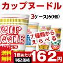 【クーポン配布中★6/21(木)1:59まで】送料無料 日清...