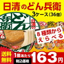 【クーポン配布中★6/21(木)1:59まで】送料無料 日清...