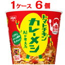 日清 トマトチキンカレーメシ AIが考えた 1ケース(6個入)【日清食品】
