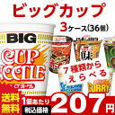 (日清 マルちゃん エースコック) ビッグ/タテロング 選べ...