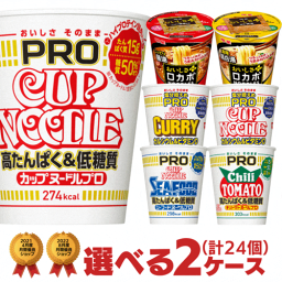 カップヌードルPRO 塩分控えめ 明星ロカボ 選べる合計2ケース（24個）セット[日清食品 送料無料 カップヌードルプロ 低糖質 カップラーメン 非常食 箱 カップ麺 詰め合わせ まとめ買い 塩分オフ <strong>カップラーメンプロ</strong> nissin]