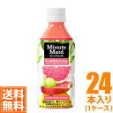 ミニッツメイドピンク・グレープフルーツ・ブレンド 350mlPET×24本(1ケース)【送料無料】【コカコーラ】※コカコーラ社製品以外との同梱不可