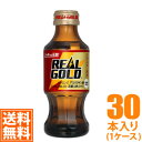 リアルゴールド 120ml×30本(1ケース)【送料無料】【コカコーラ】※コカコーラ社製品以外との同梱不可