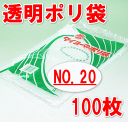 【送料490円(沖縄除く】【タイヨー】 ポリ袋No.20(20号) 100枚 サイズ:幅460ミリ 長さ600ミリ 厚さ0.03ミリ