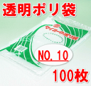 【送料490円(沖縄除く】【タイヨー】 ポリ袋No.10(10号) 100枚 サイズ:幅180ミリ 長さ270ミリ 厚さ0.03ミリ
