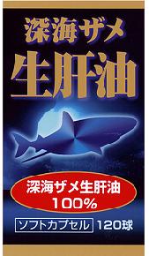 【健康食品】原動力、深海ザメ生肝油 120球