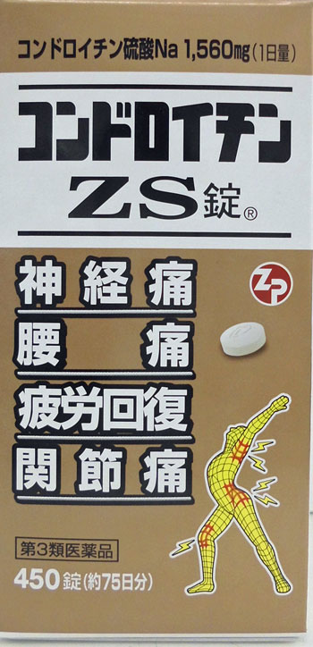 コンドロイチンZS錠　450錠オープン記念価格！おひとり様1個限り！