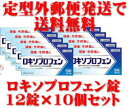 【第1類医薬品】【メール便(郵便)対応】頭痛・生理痛・腰痛・...