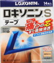【第1類医薬品】ロキソニンSテープ 14枚入り(7cm×10cm)