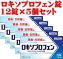 【第1類医薬品】頭痛・生理痛・腰痛・歯痛に、ロキソプロフェン...