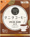 【タニタ】タニタコーヒースペシャルブレンドドリップバッグ 5個入り(10g×5)