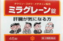 【第3類医薬品】【日邦薬品工業】ミラグレーン錠 4
