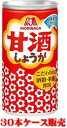【MORINAGA】こだわりの酒粕・米麹使用、森永甘酒しょう...