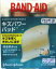 【管理医療機器】【BAND-AID】かさぶたの代わりとなってキズを早くきれいに治す、バンドエイドキズパワーパッドジャンボサイズ 3枚