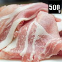 【国産豚ロース 500g】【ラッキーシール対応】 /250g×2個/小分け/しゃぶしゃぶ/すき焼