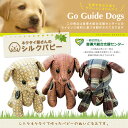 シルクネクタイで作ったパピーのぬいぐるみです。手作りのためひとつひとつ表情が違います。どんな子が届くかはお楽しみ!!!胸にはレーザー彫刻されたネームタグ付きです。
