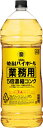 宝(タカラ)酒造 TaKaRa 焼酎ハイボール 5倍濃縮コンクタイプ エコペット 4000ml※6本まで1個口で発送可能
