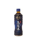 【送料無料!!期間限定特別価格!!】熟成烏龍茶つむぎ 525mlPET【24本×1ケース】※代引き不可・クール便不可※のし・ギフト包装不可※コカ・コーラ製品以外との同梱不可ご注文完了後のキャンセルはできかねます