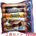 (クール便)Johnsonville BEDDAR with CHEDDAR 396g × 2袋 1399円【 ジョンソンヴィル べダーウィズチェダ- ソーセージ ナチュラル チェダー チーズ Costco costco コストコ 通販 】