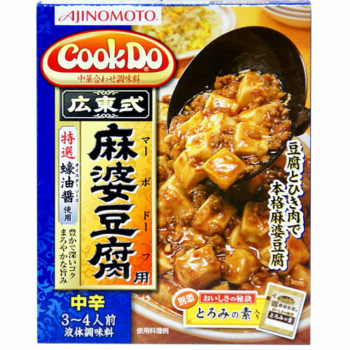 味の素 クックドゥ 広東式 麻婆豆腐用 中辛 110g 1箱 185円...:fujimi-cc:10003040