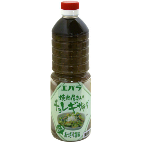 エバラ 焼肉屋さんのチョレギサラダ(あっさり塩味) 1L 業務用 820円