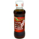 ノンオイルのまろやかなトマト酢ドレッシング!ミツカン サラ...