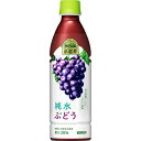 キリン 小岩井 純水ぶどう 470mlPET 109円x24本 2616円【 葡萄 ジュース ペットボトル 】