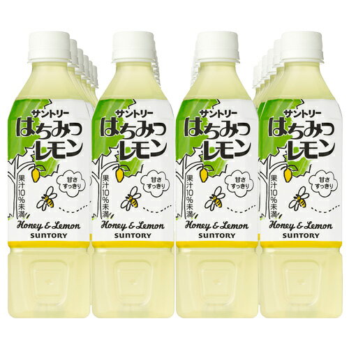 サントリー はちみつレモン 500mlペットボトル 119円x24本セット 2856円1990年代に人気を博した「はちみつレモン」シリーズが再登場！