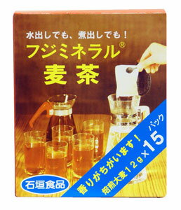 石垣食品　フジミネラル麦茶 180g(12gx15袋) 180円昔懐かしい煮出しで作った麦茶と変わらない味と香りのムギ茶！