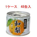 【送料無料(一部地域を除く)】サンヨー 国産果実 和梨 8号...