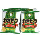 ヤマヨシ わさビーフ わさび&ビーフ味 92円x12袋セット 1104円