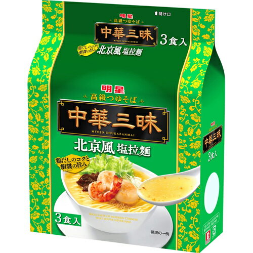 特売！訳あり！明星 中華三昧 北京風拉麺 68円×3食パック　204円 ランキングお取り寄せ