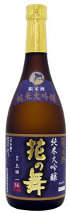 産地直送！花の舞酒造　限定　純米大吟　720ml　2500円