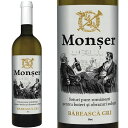 【直送商品】食事が楽しくなるルーマニアワイン モンシェール バベアスカ・グリ (珍しい葡萄品種!!) 1400円 【サーモン料理や白身魚、寿司などの魚料理と一緒にいかが? 辛口 白ワイン】