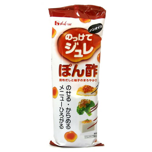 昆布だしと柚子のまろやかさハウス　のっけてジュレ　ぽん酢 185g 210円