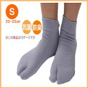 【日本製】【22〜25cm】抗菌・防臭加工綿つま先縫い目なし...