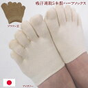 靴下 レディース 暖かい5本指つま先ソックス【日本製】【メール便送料無料】【アイボ