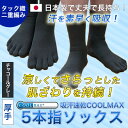【在庫限り】【メール便送料無料】【日本製】【24-27cm】...