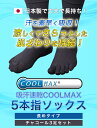 【在庫限り】【メール便送料無料】【日本製】【24〜27cm】...