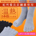 【メール便送料無料】【日本製】【22-24cm】紀