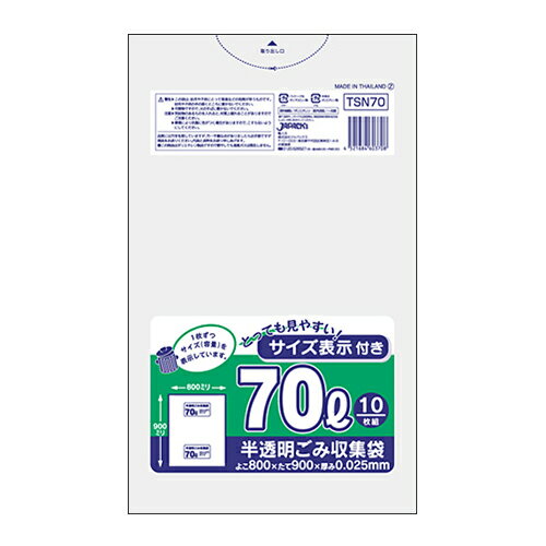 ゴミ袋　TSNシリーズ70L TSN70　白半透明 10枚×40冊...:fujinami:10001234