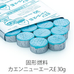 <strong>固形燃料</strong> <strong>ニイタカ</strong> <strong>カエン</strong><strong>ニューエースE</strong> <strong>30g</strong> 燃焼 約18〜26分 1パック 20個 アルミ付き【業務用】