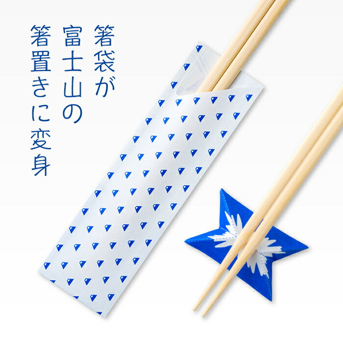 箸袋折り紙「富士山」1パック(500枚)　【業務用】...:fujinami:10006031