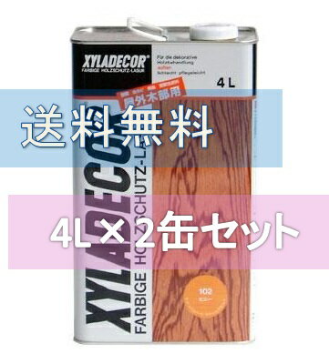 キシラデコール　[4L×2缶]ベロ（注ぎ口）つき！お得な2缶セット！高性能木材保護塗料