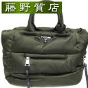 【送料無料】【未使用】プラダ PRADA 2way トート ハンド ショルダー バッグ ボンバー ナイロン カーキ BN2616 シルバー金具 ストラップ 8151