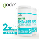 【送料無料】ビーガン DHA ＆ EPA　2本セット ソフトジェル カプセル - Plant Based DHA & EPA - Vegan オメガ3 脂肪酸 GoCLN (Life's ..