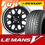 【送料無料】 195/45R16 16インチ WORK ワーク シーカー GX 6.5J 6.50-16 DUNLOP ダンロップ ルマン V(ファイブ) サマータイヤ ホイール4本セット